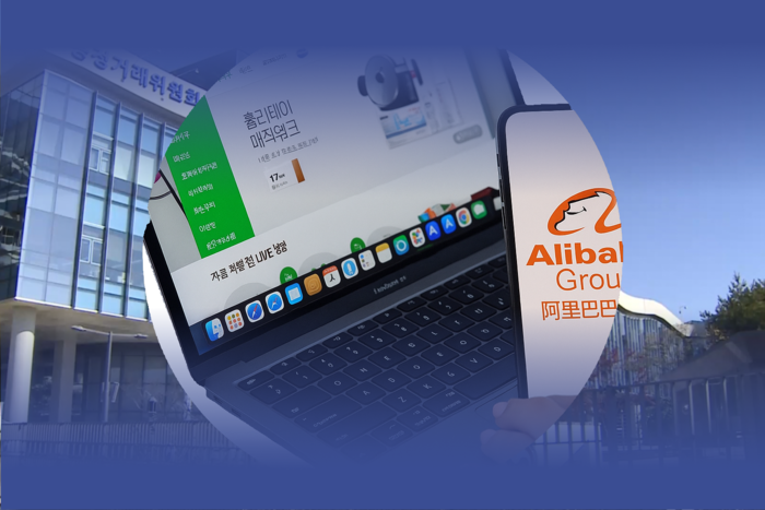 공정위는 지마켓과 알리바바 합작법인 승인 조건으로 지마켓과 알리익스프레스 간 국내 소비자 데이터의 교환을 전면 금지했다. (사진=알리바바&지마켓)