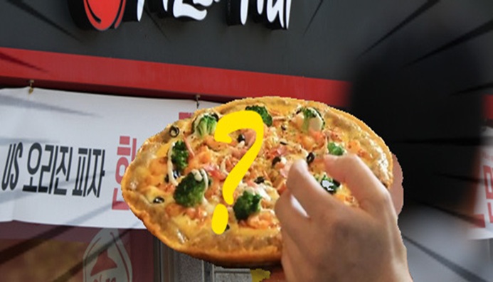 지난 2020년 피자헛 가맹점주 90여명이 차액가맹금은 법적 근거가 없는 부당이익이라며 반환 소송을 제기했다. 법원은 "차액 가맹금은 적정 도매가를 넘는 가맹금"이라며 점주들의 손을 들어줬고, 피자헛이 항소했지만 2심에서도 패소했다. 현재 사건은 대법원 최종 판결을 앞두고 있다. (사진=연합뉴스&피자헛)