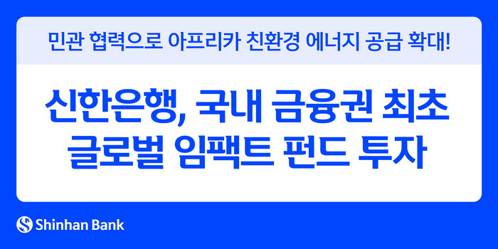 사진=신한은행