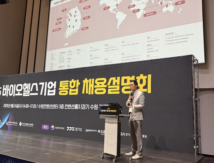 대상이 한국바이오협회 주최 ‘바이오헬스기업 채용설명회’ 에 참가했다. (사진=대상)