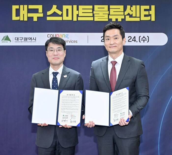 김정기 대구광역시장 권한대행(왼쪽)과 곽형주 쿠팡로지스틱스서비스 상무가 24일 대구광역시청에서 열린 '쿠팡로지스틱스서비스 대구 스마트물류센터 신설 투자협약식'에서 협약서를 들고 기념 촬영을 하고 있다. (사진=쿠팡)