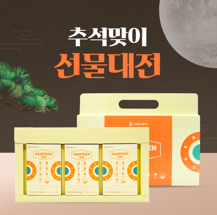 대웅제약 공식 건강몰서 판매 (사진=대웅제약)