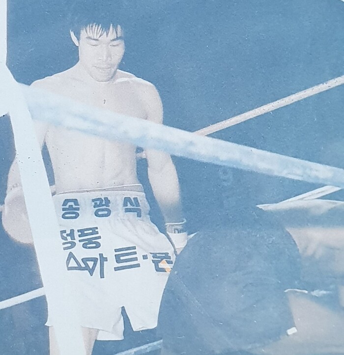 1990년 8월 필리핀의 페르난드를 KO시킨 송광식.