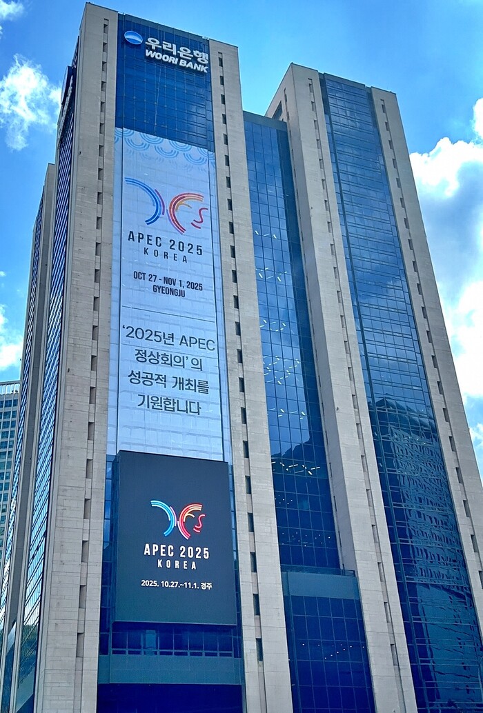 우리은행 전경. (사진=우리은행)