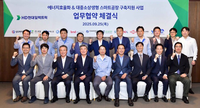 HD현대일렉트릭은 지난 25일 울산에서 ‘스마트공장 구축 지원 사업’ 및 ‘에너지효율화 사업’을 위한 업무협약을 체결했다. (사진=HD현대일렉트릭 제공) 