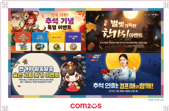 (사진=컴투스 제공) 