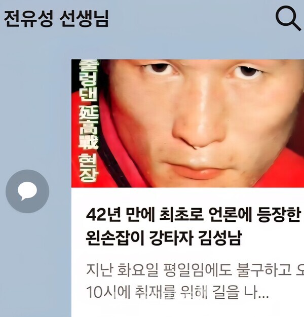 전유성 선생이 소천하기 5일전 카카오톡으로 보낸 칼럼을 읽은 대화창.