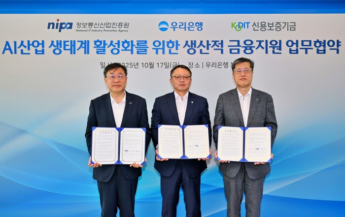 17일 ‘AI산업 생태계 활성화를 위한 생산적 금융지원 업무협약’을 체결하고 박윤규 정보통신산업진흥원장(왼쪽부터), 정진완 우리은행장, 최원목 신용보증기금 이사장이 기념사진을 촬영하고 있다. (사진=우리은행)