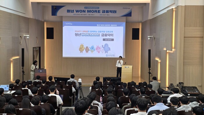 지난 16일 서울에서 열린 SSAFY와 함께하는 ‘청년 WON MORE 금융닥터’에서 우리은행 직원이 청년들을 위한 금융 기초지식에 대해 강의하고 있다. (사진=우리은행)