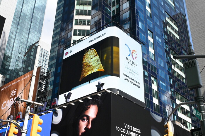 LG가 뉴욕 타임스스퀘어 전광판에서 상영 중인 APEC 정상회의 홍보영상 속 경주의 대표 문화유산 금관모 모습. (사진=LG 제공)