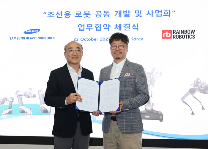 지난 23일 열린 업무협약식에서 김진모 삼성중공업 부사장(왼쪽)과 이정호 레인보우로보틱스 대표가 기념사진을 찍고 있다. (사진=삼성중공업 제공) 