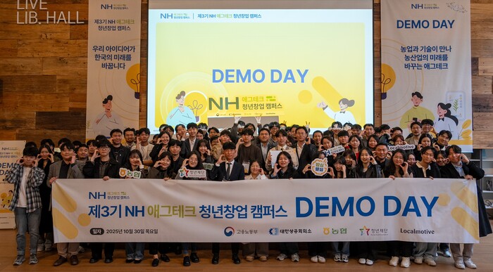 30일 서울 명동 커뮤니티하우스 마실에서 '제3기 NH애그테크 청년창업캠퍼스 데모데이' 참가자들이 행사를 마치고 기념촬영을 하고 있다. (사진=농협중앙회)