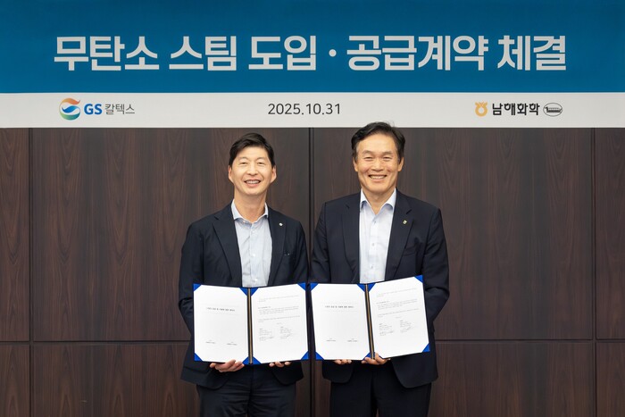 김창수 남해화학 대표(오른쪽)와 허세홍 GS칼텍스 대표가 지난달 31일 GS칼텍스 본사에서 '무탄소 스팀 도입·공급사업 계약'을 체결하고 있다. (사진=농협중앙회)