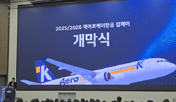 에어로케이항공이 3일 청주 오스코 컨벤션에서 개최한 '2025/2026 에어로케이 잡페어'가 약 3000여 명이 방문하며 성공적으로 마무리됐다.(사진=에어로케이항공)