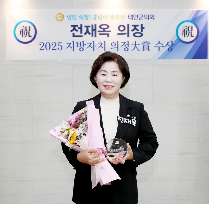전재옥 의장이 지방자치 의정대상을 수상한 후 기념사진을 찍고 있다.(사진=태안군의회)