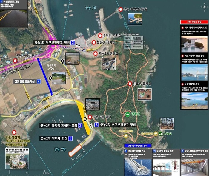 궁농항 계획도.(사진=거제시)