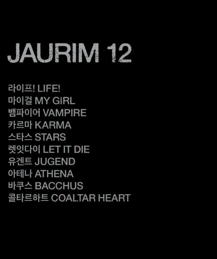 자우림 12집 수록곡 (사진=인스타그램)