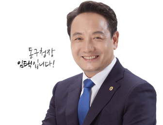 임택 광주 동구청장(사진=광주 동구)