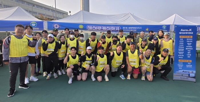 에어로케이항공(대표이사 강병호)이 9일 세종시에서 열린 ‘제1회 세종시 전국마라톤대회’에 참가해 다양한 후원활동을 펼쳤다.(사진=에어로케이항공)