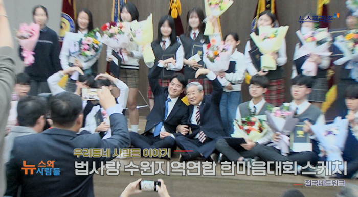 법무부 청소년범죄예방위원 수원지역협의회가 2025  한마음대회를 통해 위원들을 격려하고, 장학증서 전달식을 가졌다. 이 영상뉴스는 주말 이후 유튜브 채널 프리존TV와 ch VOL 우동사이TV 그리고 페이스북 등을 통해 시청할 수 있다. (영상편집 경기남부 김현태PD)