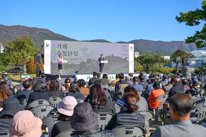거제시 농업개발원 잔디광장에서 11일 열린 ‘거제 수정산성 사적지정 기념행사’.(사진=거제시)