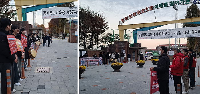 13일 오전 2026학년도 대학수학능력시험이 치러지는 경북도교육청 제87지구 제1시험장(경산고등학교) 전경.(사진=박종률 기자)