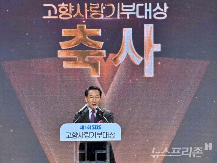 제1회 SBS 고향사랑기부대상 시상식에 참석해 안사말을 하고 있다./사진=인천시청