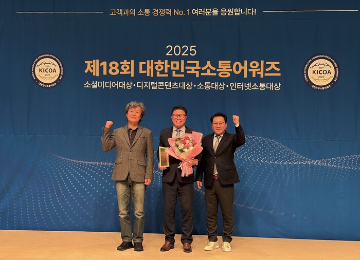 KTL 홍성진 정책기획실장 대한민국소통어워즈 수상 장면.(사진=KTL)