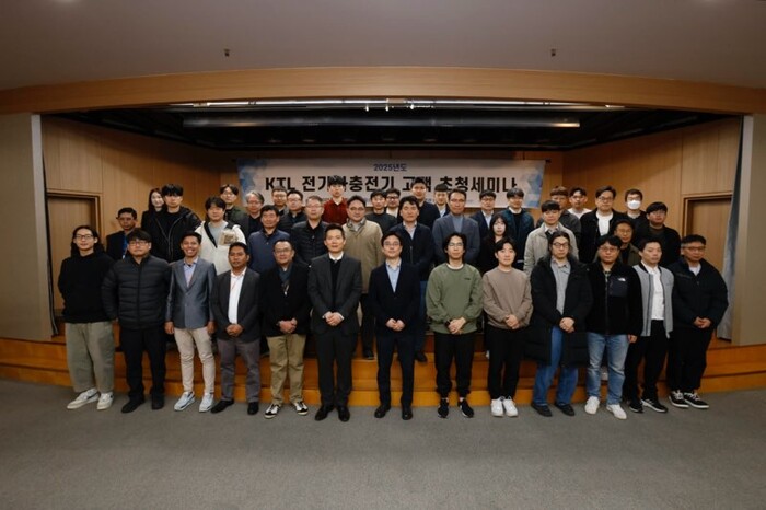 2025 전기차 충전기 고객세미나 관련 장면.(사진=KTL)