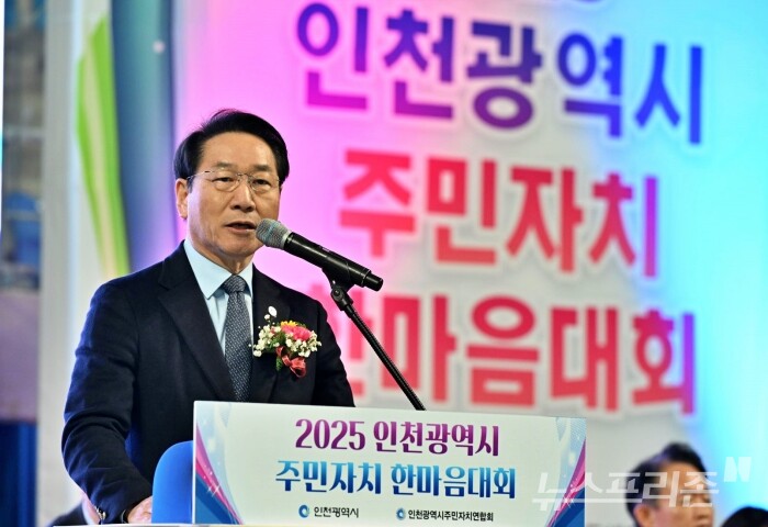 유정복 인천광역시장이 15일 남동체육관에서 열린 '2025 인천광역시 주민자치 한마음대회'에서 축사를 하고 있다./사진=인천시청