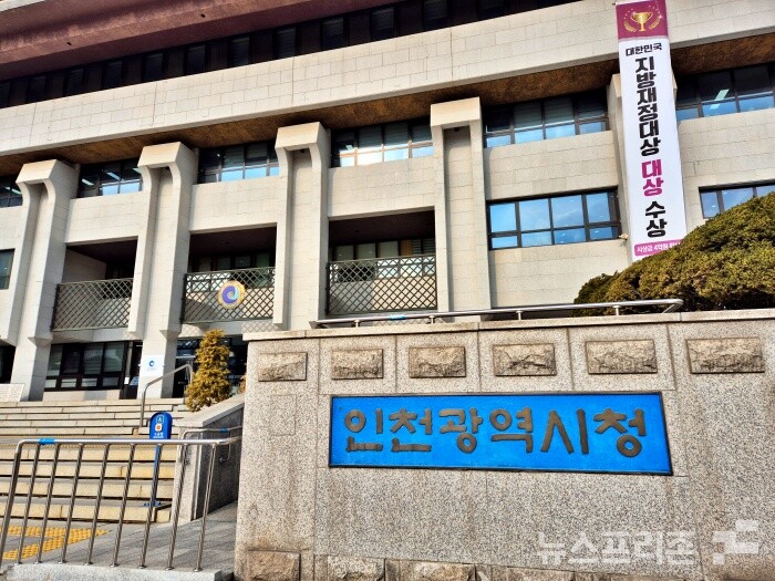 인천시청 전경./사진=윤의일기자