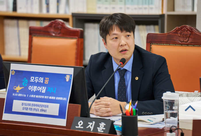오지훈 경기도의원이 경기도체육회를 대상으로 행정사무감사에서 질의를 하고 있다.(사진=경기도의회)