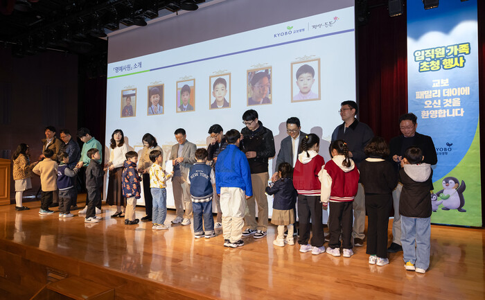 (사진 = 교보생명 제공)