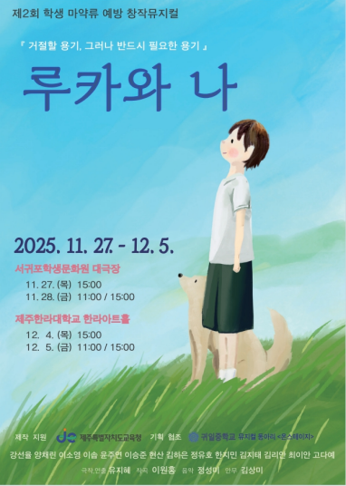 홍보 포스터(사진제공=도교육청)