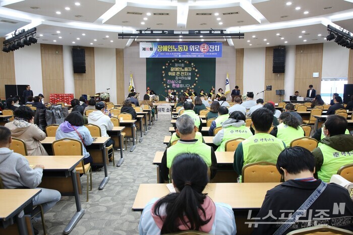 ‘제10회 장애인노동자 위로 큰 잔치’ 행사 장면.(사진=모지준 기자)