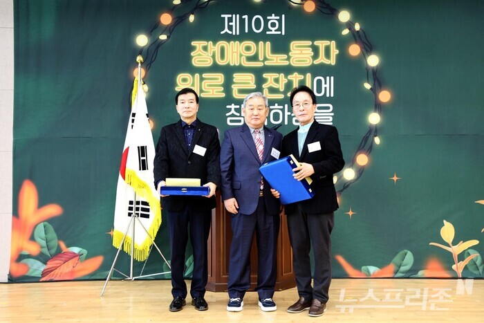  ‘제10회 장애인노동자 위로 큰 잔치’ 감사패 수여 모습.(사진=모지준 기자)