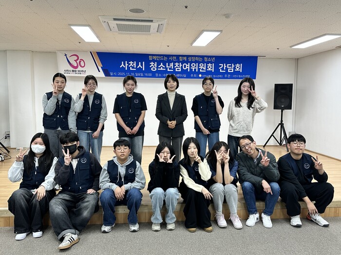 사천시 청소년참여위원회 지자체와 간담회 모습.(사진=사천시)