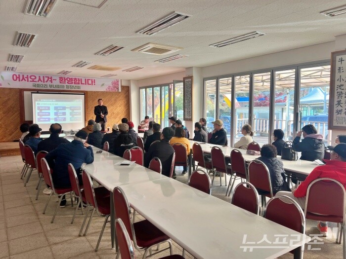 강화군, 2026년도 지적재조사 사업 예정지구(국화1‧2‧3지구) 주민설명회 개최하고 있다./사진=강화군청