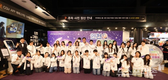 인천광역시교육청,제3회 인천어린이청소년영화제 개최했다./사진=인천시교육청