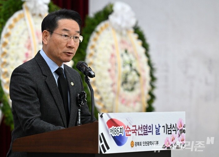 유정복 인천광역시장이 17일 시청 대회의실에서 열린 '제86회 순국선열의 날 기념식'에서 기념사를 하고 있다./사진=인천시청