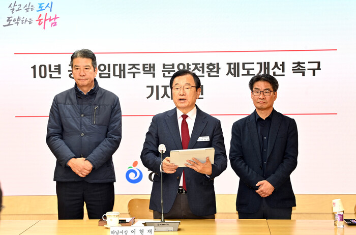 이현재 하남시장이 17일 시청 상황실에서  기자회견을 하고 있다.(사진=하남시)