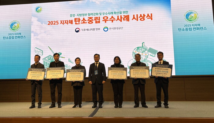 탄소중립 우수사례 시상식(사진=광주광역시)