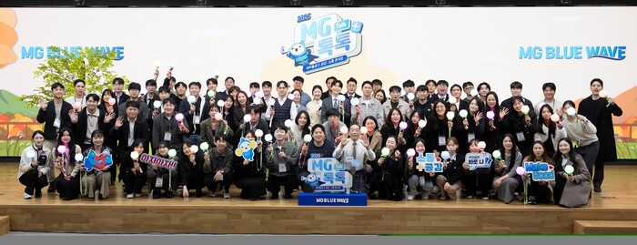 새마을금고중앙회가 새마을금고-중앙회 간 소통 컨퍼런스를 개최했다. (사진=새마을금고중앙회)