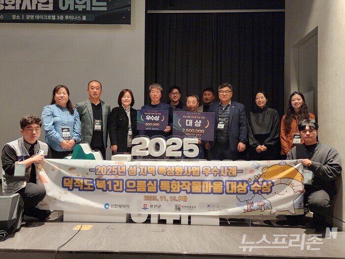 수상기념 사진./사진=인천관광공사