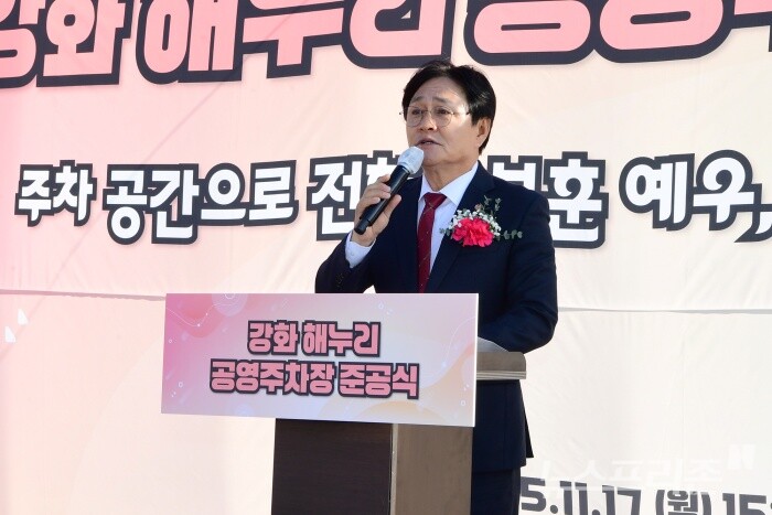 강화군 박용철군수가, 해누리 공영주차장 준공식에 참석해 인사말을 하고 있다./사진=윤의일기자