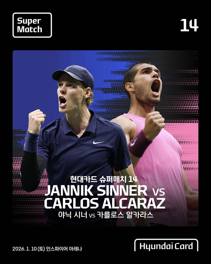현대카드 슈퍼매치 14 야닉 시너 VS 카를로스 알카라스의 선예매 티켓이 전량 매진됐다. (사진=현대카드)