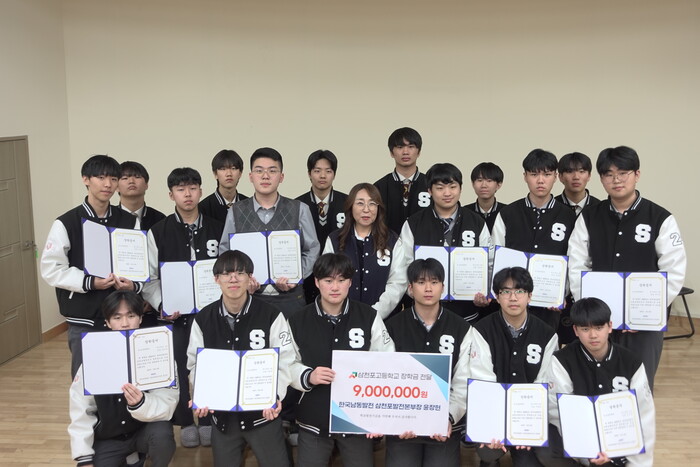 한국남동발전 삼천포발전본부 장학금 수여식 모습.(사진=삼천포고등학교)