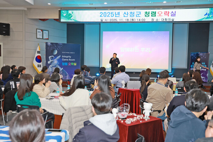 산청군 청렴오락실 운영모습.(사진=산청군)