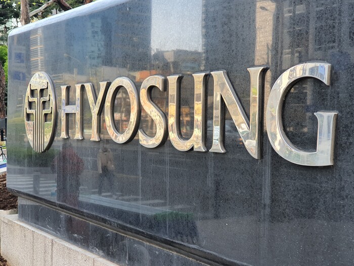 서울 마포구 공덕동 효성 본사 (사진=연합뉴스)