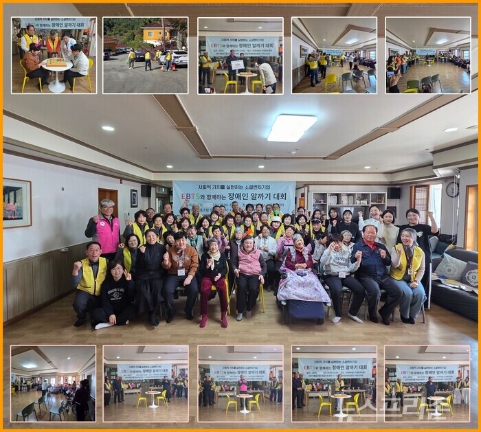 EBTS협동조합 회원들과 거제 파랑포작은예수의집 시설 이용 장애인들과 함께한 봉사활동 장면들.(사진=강맹순 기자)